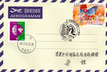 20th Anniversary of the Reunification of Hong Kong with the Motherland Original Small Post Cover Commemorative Postmark Zhongnanhai Original Date Postmark-1