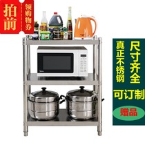 Kitchen seasoning rack Stainless steel microwave oven rack Ground-mounted three-layer debris finishing storage rack Pot rack flower rack