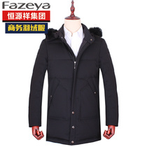  Special offer Hengyuanxiang colorful sheep casual down jacket mens middle-aged and elderly thickened mid-length winter down jacket winter clothes
