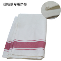 Pure cotton thickened glass clean cloth for hotel rooms family kitchens no fading easy to clean