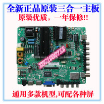 Brand new LCD TV TP VST69S P82 tp vst59s pc815 three-in-one motherboard