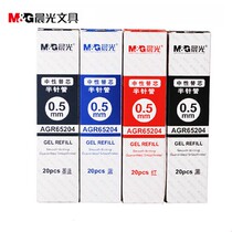 Morning light neutral refill AGR65204 core 0 5mm half needle tube student office thin head water refill
