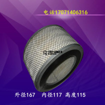 Air compressor filter element Piston machine air filter core Air compressor ZY-1 6 10 Air compressor VFY-3 0 10