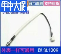 Joyoung soymilk maker DCS series invisible temperature control temperature sensor suitable for C03SG C85SGD58SG etc.