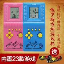 Classic Tetris console handheld small console handheld nostalgic childrens educational toy gifts