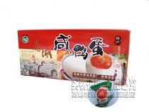 Authentic Gaoyou Nanhu brand 73 grams salted duck eggs hemp duck eggs salted eggs 10 packed two boxes more provinces