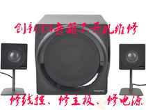  Innovative GigaWorks T3 speaker fault repair audio is not electrified burst sound tuning and other faults