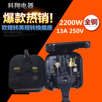 European standard conversion British plug converter with 13A fuse British conversion plug European round hole socket