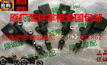 Longxin Jinlong GP150 brake pump LX JL150-56 old motorcycle double piston rear brake front pump