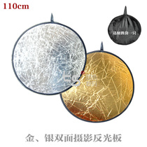 110cm gold and silver double-sided reflector patch with wrist strap with reflector bracket for sending carrying bag