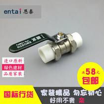 ppr double-ended copper ball valve 6 minutes 1 inch 25 50 63 110 PPR water pipe live copper valve