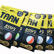 Taon BS95 resistant Badminton Line 0 7mm badminton racket line