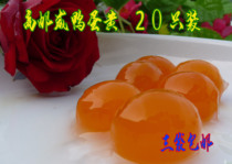 Authentic Gaoyou specialty hemp duck egg raw salted egg yolk moon cake sushi rice dumpling stuffing 20 filled with 3 bags