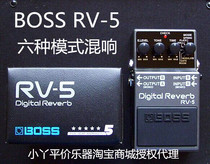 Roland BOSS RV-5 Electric Guitar Bass Box 6 Modes Echo Reverberation Single Block Effect