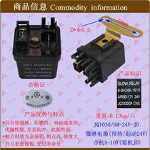 Time relay safety relay preheating relay starting relay micro relay 24V-JG
