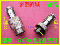 Aviation plug M19 GX20 docking-2 core 3 core 4 core 5 core 6 core 7 Core 8 core 910121415 male female