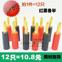  12 red and black gold-plated connectors Speaker sound terminal terminal Speaker head solder-free banana plug 4mm