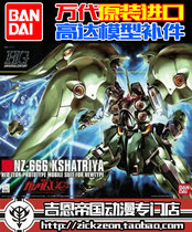 BANDAI BANDAI HGUC 1 144 099 NZ-666 KSHATRIYA SPARE PARTS