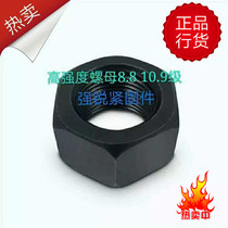 High-intensity nut-large six-corner nut 8 level 10 level 9 level 12 level 9 enhanced screw cap steel structure black