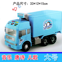 Elf dog inertial engineering car sound and light music refrigerated truck refrigerated truck boy transporter car model