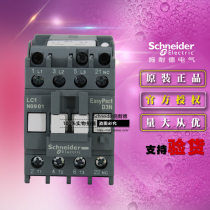 Original Schneider D3N 3-level contactor communication 9A 0901 LC1N0901B5N 24V 50Hz