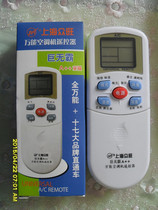 Price multi-function universal air conditioner remote control Zhongwang Big Mac A child lock