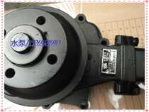  China Luoyang Yituo Dongfanghong Original diesel engine cooling pump 4105*4108*4110*6105 Water pump