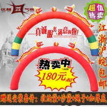 6m8m10m12m15 Rice Wedding Dragon Phoenix Ssangyong Inflatable Arch Rainbow Gate Opening Celebration Ssangyong Arch