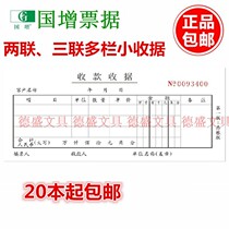 20 This country increased A112 A113 multi-column two-link triptych collections receipt No carbon rewritten 60k