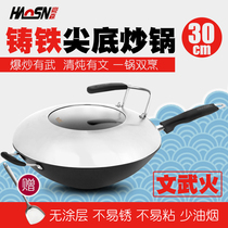 Hausen pointed bottom cast iron pot small wok iron pot no oil smoke frying pan pan without coating gas stove for 30cm