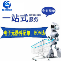 Cool Ocean Electronic Components Accessories BOM Table IC II Odes Capacitive resistance