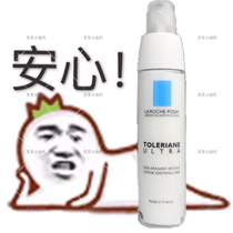 Bonded warehouse Hair and skin spring Special cream Special cream Peace of mind cream France (refreshing version)40ml