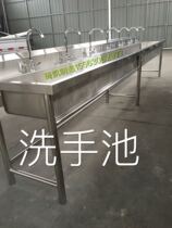 Customized stainless steel sink school public place army Station Hospital special pool
