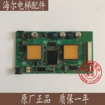 Elevator parts Toshiba CV180 outside call panel HIB-100A LED-100B floor