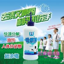 Weili collar net 300ml 300ml to collar cuffs oil stains to remove human secretions clothes collar decontamination agent