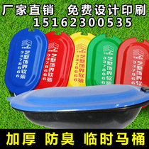 Custom decoration site temporary deodorant toilet Plastic squat urinal urinal bucket site simple urinal squat pit