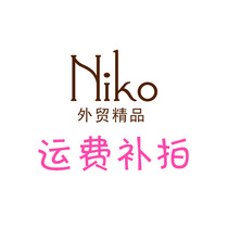 NIKO you fei bu pai