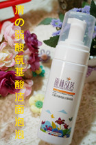 Qingyuanxiang simplified version of Wandaolan amino acid nectar cleansing cleansing bubble moisturizing weak acid cleansing