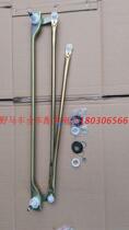 Kawasawa Wild Horse F99F10F12F16 Wiper Linkage Rod Wiper Linkage Mechanism Wiper Linkage Rod　