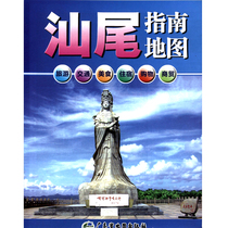 2020 new version of Shanwei Map 0 9x0 6m central city map administrative district traffic Guangdong Community Guide series