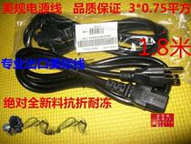 Beauty Label power cord 3 * 0 75 * 1 8 m beauty gauge power cord Taiwan power cord with plug three-hole beauty markings