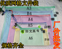 High-quality mesh file bag storage bag zipper bag A4 color waterproof information bag A3 B4 A4 B5 A5
