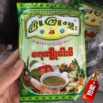 Ju Ju Mei Myanmar fish sauce Caviar side dish dip water sauce 1 bag price Old Myanmar love sauce Yuanli