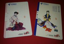 Phone Card Collection Red Building Dream 2 All Wonderful Jade Baochai Wuhan Telecom Old Phone Card High Face Value Card