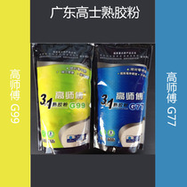 Gao Shi cooked rubber powder Batch wall powder Super easy batch wall powder Talc powder accessories Master Gao cooked rubber powder Environmental protection