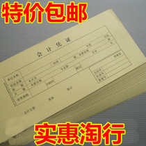 Yingxin accounting certificate cover bookkeeping certificate Accounting certificate cover paper 100 sheets 