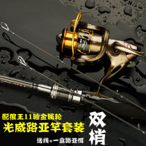 Guangwei 2 1 carbon straight handle Luya rod with Wolf King 11 axis spinning wheel Luya pole set