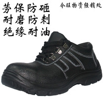 Labor insurance shoe steel bag head anti-smashing anti-stabilization shoes male summer breathable insulation work shoes oil resistance protection