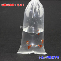 Aquarium living transport bag aquarium living transport special plastic packaging bag ornamental fish shrimp transparent bag