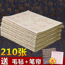 Raw edge paper Rice paper calligraphy paper Brush copybook Yuan book paper entry beginner Yan body European body Cao wholesale 100 sheets of clearance red copybook calligraphy practice paper Brush copybook